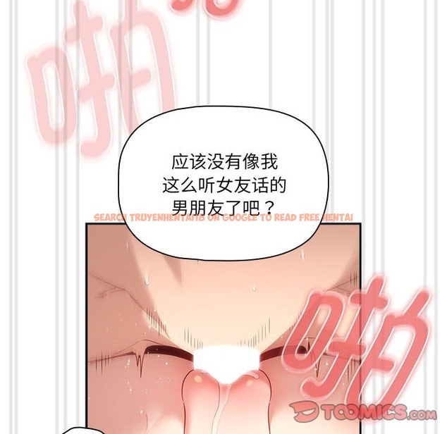 查看漫画疫情期間的家教生活 - 第133話 - tymanga.com中的2376088图片