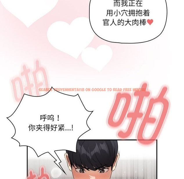 查看漫画疫情期間的家教生活 - 第133話 - tymanga.com中的2376094图片