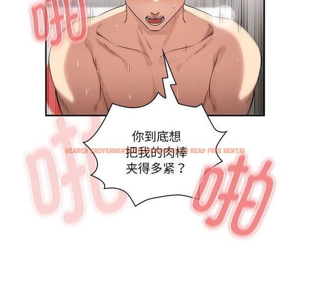 查看漫画疫情期間的家教生活 - 第133話 - tymanga.com中的2376095图片