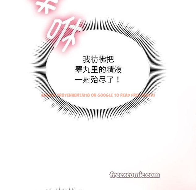 查看漫画疫情期間的家教生活 - 第133話 - tymanga.com中的2376126图片