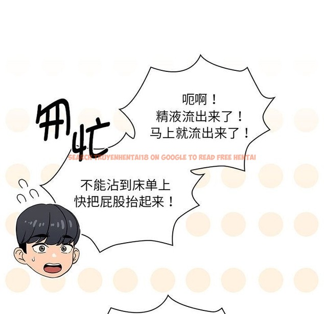 查看漫画疫情期間的家教生活 - 第133話 - tymanga.com中的2376138图片