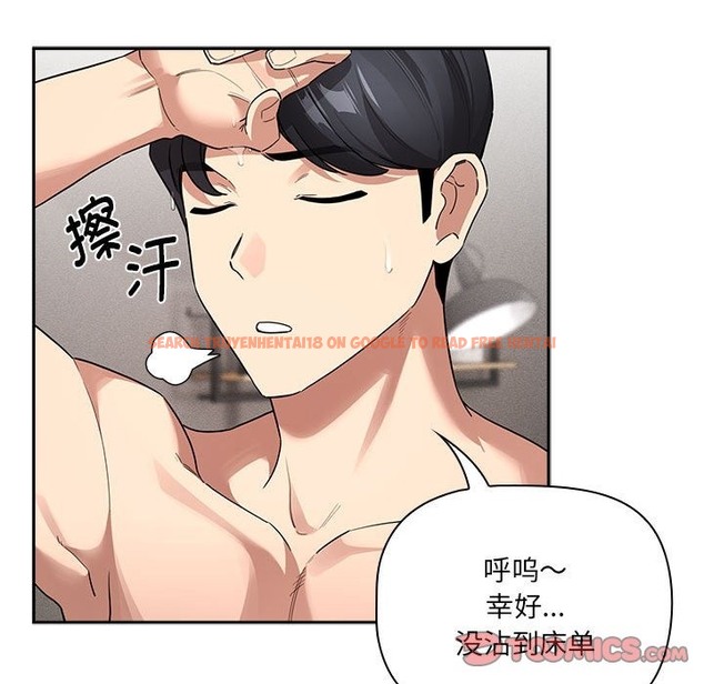 查看漫画疫情期間的家教生活 - 第133話 - tymanga.com中的2376142图片