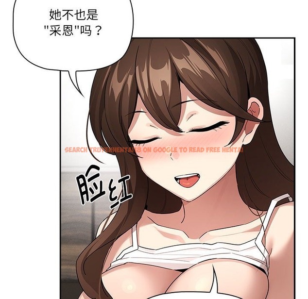 查看漫画疫情期間的家教生活 - 第133話 - tymanga.com中的2376153图片