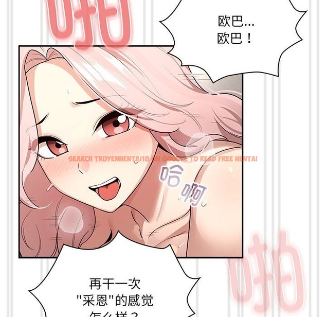 查看漫画疫情期間的家教生活 - 第133話 - tymanga.com中的2376161图片