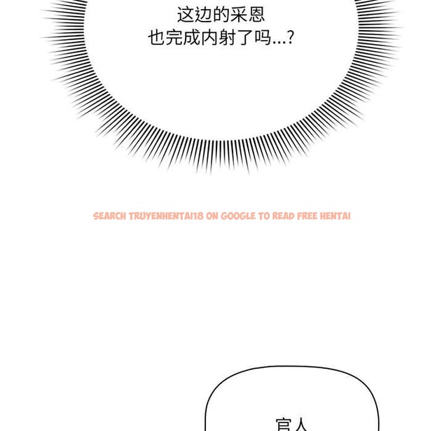 查看漫画疫情期間的家教生活 - 第133話 - tymanga.com中的2376188图片