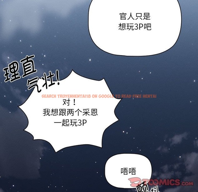 查看漫画疫情期間的家教生活 - 第133話 - tymanga.com中的2376205图片