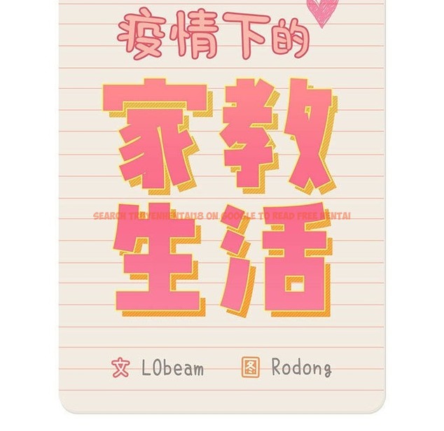 查看漫画疫情期間的家教生活 - 第133話 - tymanga.com中的2376209图片