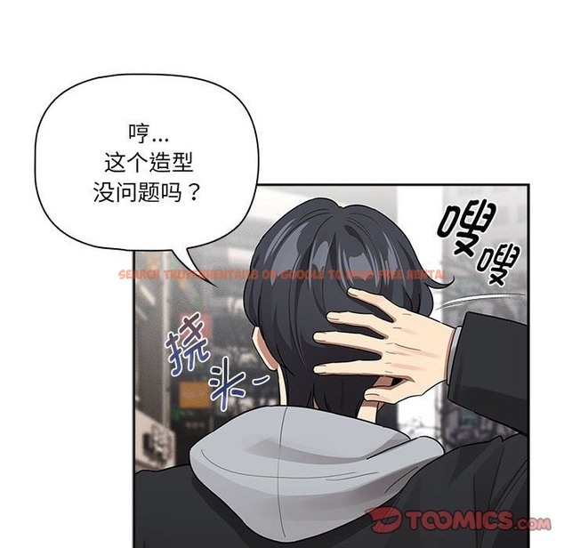查看漫画疫情期間的家教生活 - 第133話 - tymanga.com中的2376214图片