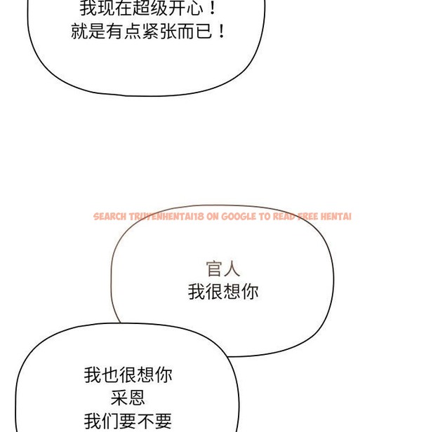 查看漫画疫情期間的家教生活 - 第133話 - tymanga.com中的2376229图片