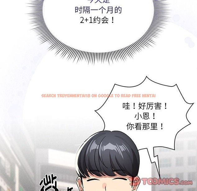 查看漫画疫情期間的家教生活 - 第133話 - tymanga.com中的2376232图片