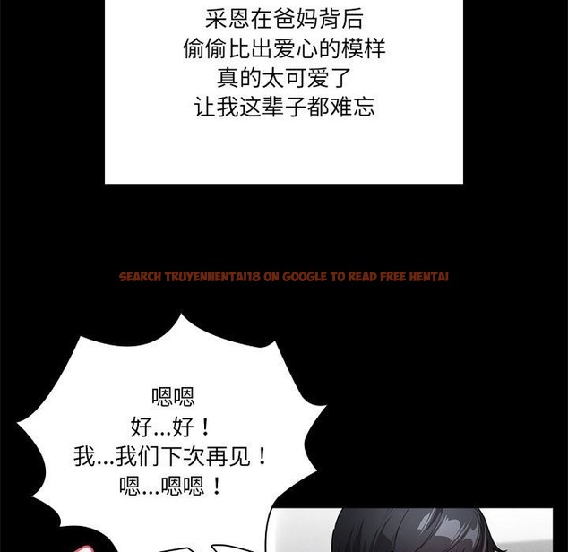 查看漫画疫情期間的家教生活 - 第134話 - tymanga.com中的2506078图片