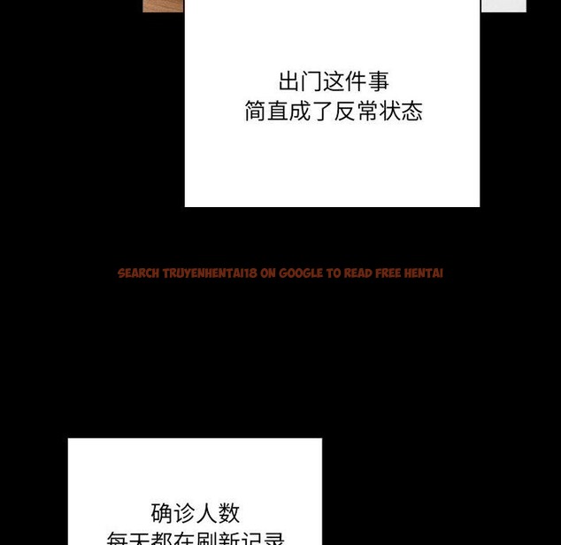 查看漫画疫情期間的家教生活 - 第134話 - tymanga.com中的2506083图片