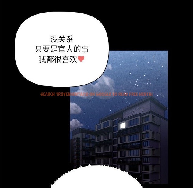 查看漫画疫情期間的家教生活 - 第134話 - tymanga.com中的2506103图片