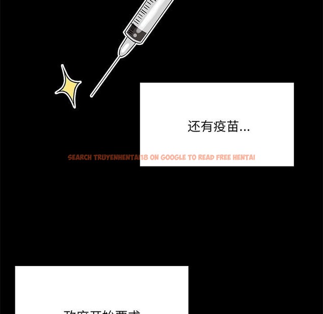 查看漫画疫情期間的家教生活 - 第134話 - tymanga.com中的2506106图片