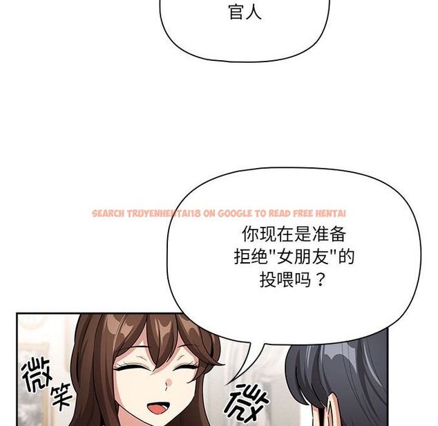 查看漫画疫情期間的家教生活 - 第134話 - tymanga.com中的2506135图片