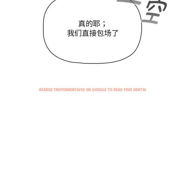 查看漫画疫情期間的家教生活 - 第134話 - tymanga.com中的2506150图片