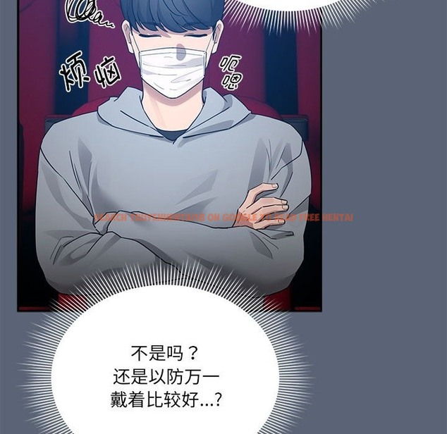 查看漫画疫情期間的家教生活 - 第134話 - tymanga.com中的2506156图片