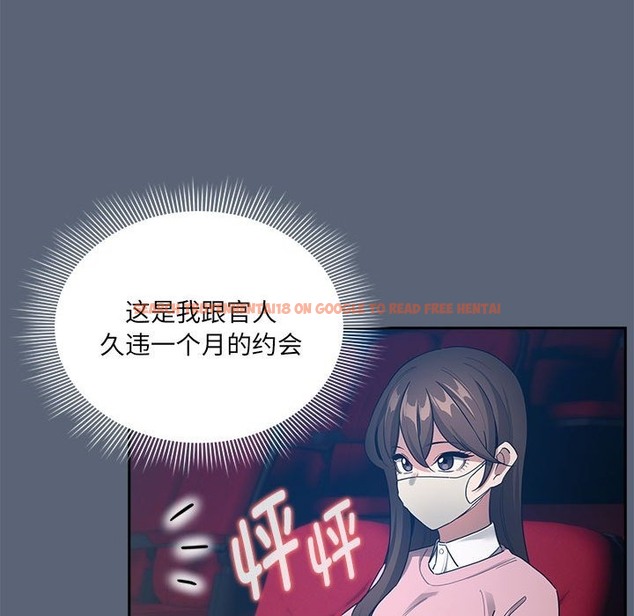 查看漫画疫情期間的家教生活 - 第134話 - tymanga.com中的2506160图片