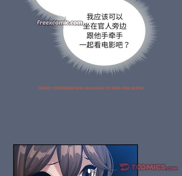 查看漫画疫情期間的家教生活 - 第134話 - tymanga.com中的2506164图片