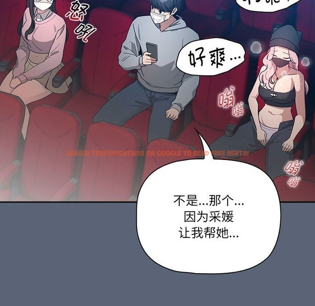 查看漫画疫情期間的家教生活 - 第134話 - tymanga.com中的2506177图片