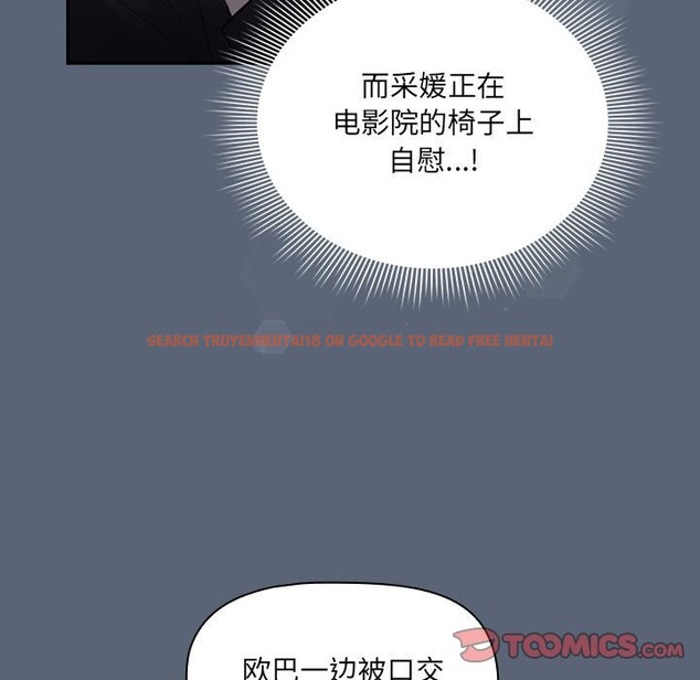 查看漫画疫情期間的家教生活 - 第135話 - tymanga.com中的2538172图片