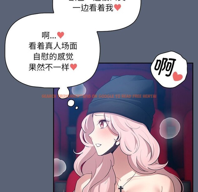 查看漫画疫情期間的家教生活 - 第135話 - tymanga.com中的2538173图片