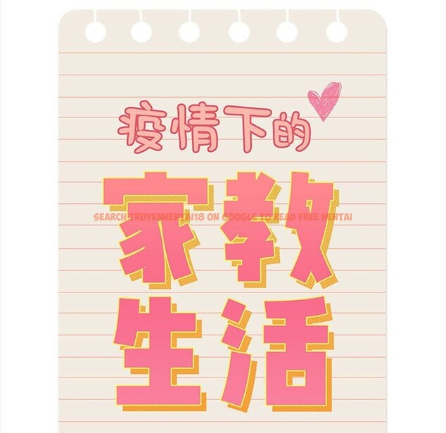 查看漫画疫情期間的家教生活 - 第135話 - tymanga.com中的2538233图片