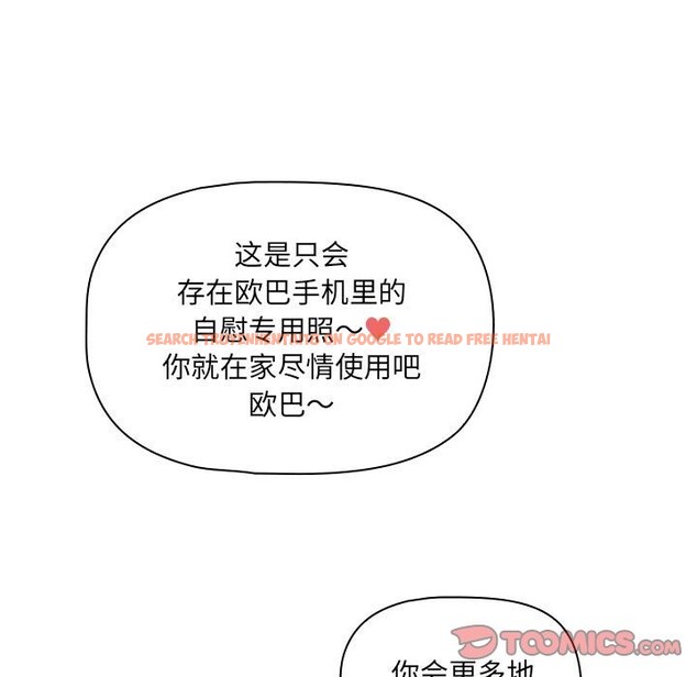 查看漫画疫情期間的家教生活 - 第135話 - tymanga.com中的2538262图片