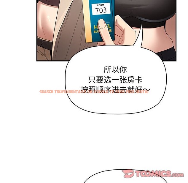 查看漫画疫情期間的家教生活 - 第135話 - tymanga.com中的2538280图片