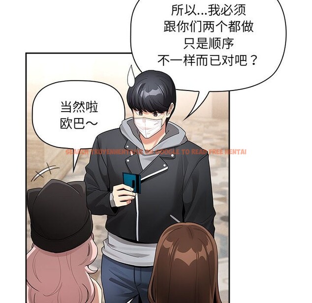 查看漫画疫情期間的家教生活 - 第135話 - tymanga.com中的2538281图片