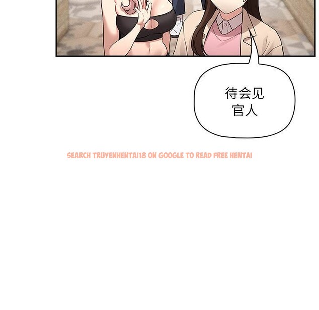 查看漫画疫情期間的家教生活 - 第135話 - tymanga.com中的2538284图片