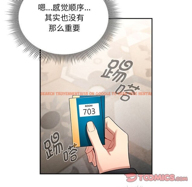 查看漫画疫情期間的家教生活 - 第135話 - tymanga.com中的2538286图片