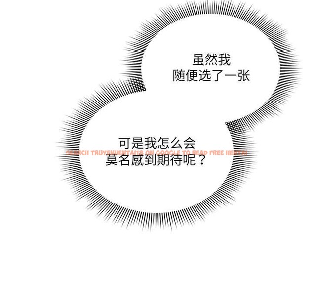 查看漫画疫情期間的家教生活 - 第135話 - tymanga.com中的2538287图片