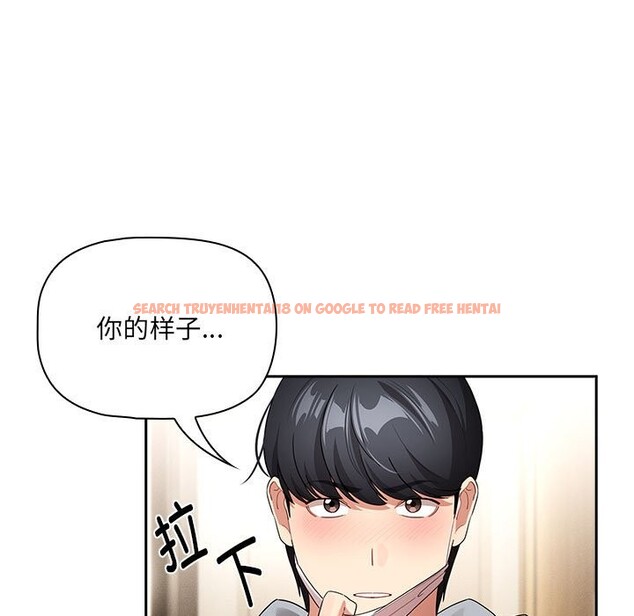 查看漫画疫情期間的家教生活 - 第136話 - tymanga.com中的2568263图片