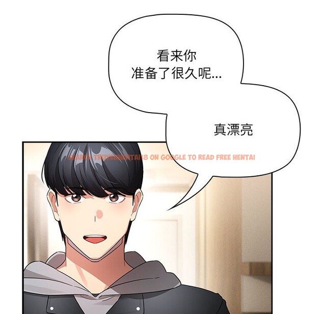 查看漫画疫情期間的家教生活 - 第136話 - tymanga.com中的2568266图片