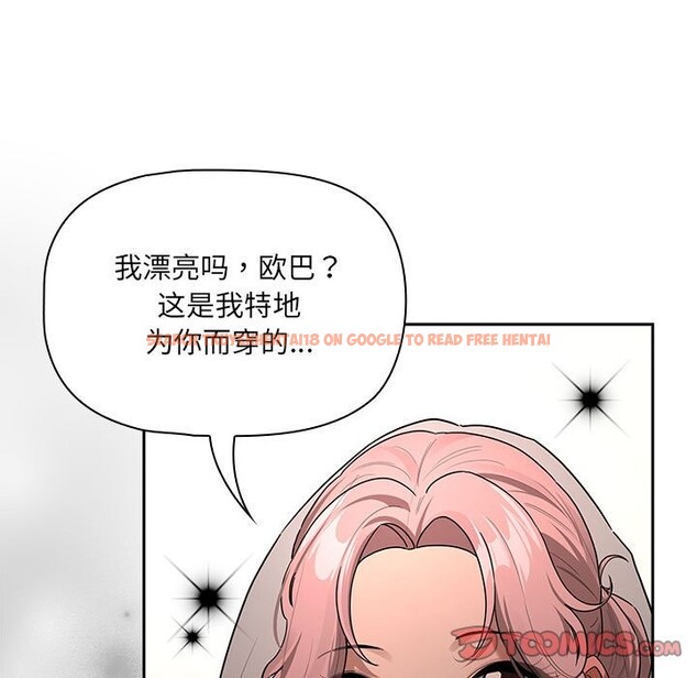 查看漫画疫情期間的家教生活 - 第136話 - tymanga.com中的2568271图片