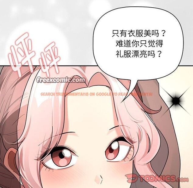 查看漫画疫情期間的家教生活 - 第136話 - tymanga.com中的2568277图片