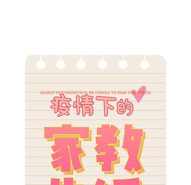 查看漫画疫情期間的家教生活 - 第136話 - tymanga.com中的2568312图片