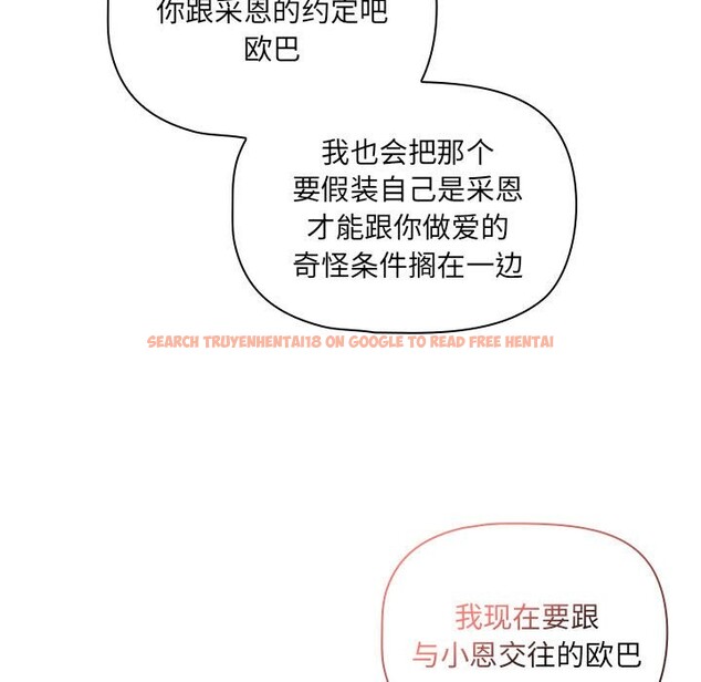 查看漫画疫情期間的家教生活 - 第136話 - tymanga.com中的2568323图片