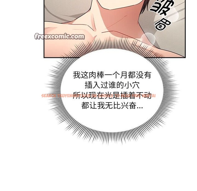 查看漫画疫情期間的家教生活 - 第136話 - tymanga.com中的2568382图片