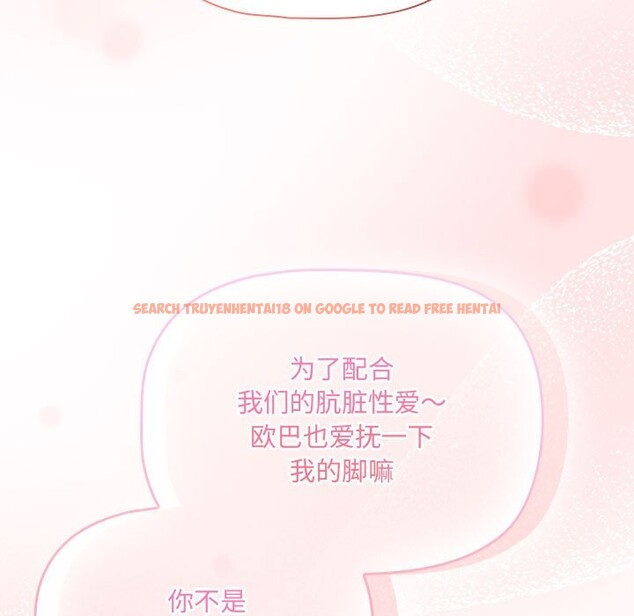 查看漫画疫情期間的家教生活 - 第136話 - tymanga.com中的2568387图片