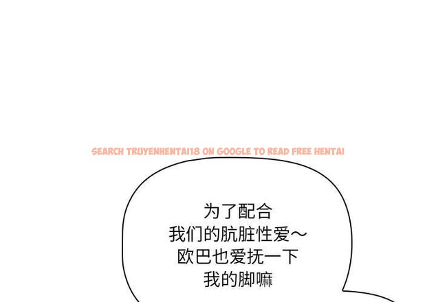 查看漫画疫情期間的家教生活 - 第137話 - tymanga.com中的2597727图片