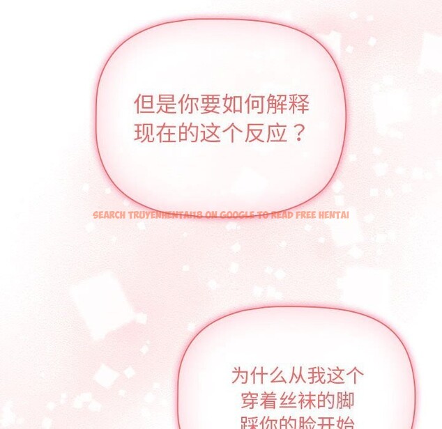 查看漫画疫情期間的家教生活 - 第137話 - tymanga.com中的2597734图片