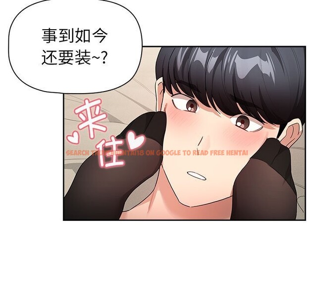 查看漫画疫情期間的家教生活 - 第137話 - tymanga.com中的2597741图片