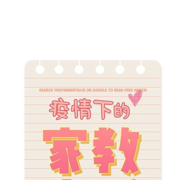 查看漫画疫情期間的家教生活 - 第137話 - tymanga.com中的2597748图片