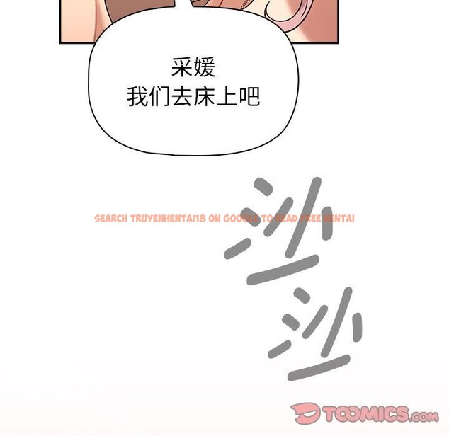 查看漫画疫情期間的家教生活 - 第137話 - tymanga.com中的2597819图片