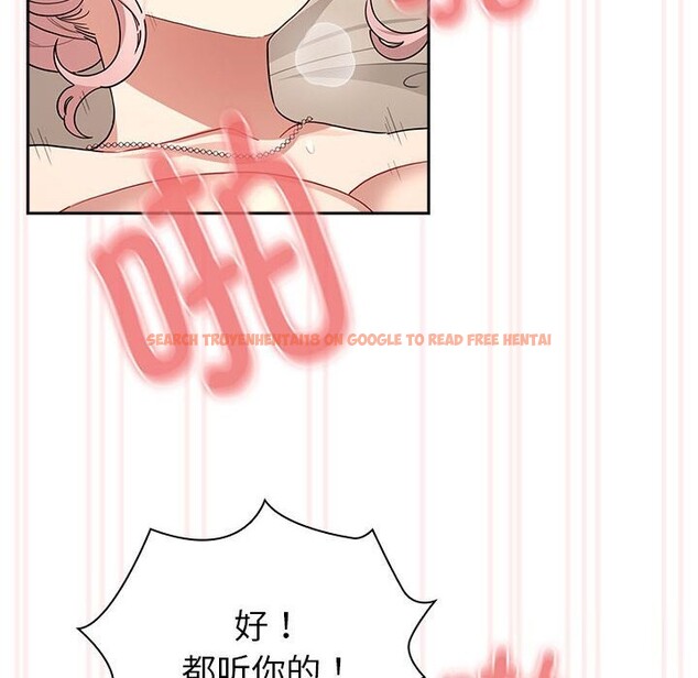 查看漫画疫情期間的家教生活 - 第137話 - tymanga.com中的2597834图片