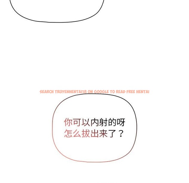 查看漫画疫情期間的家教生活 - 第137話 - tymanga.com中的2597851图片