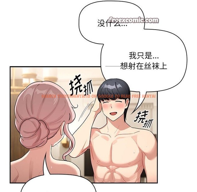 查看漫画疫情期間的家教生活 - 第137話 - tymanga.com中的2597852图片