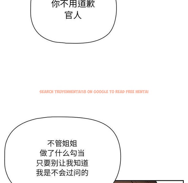 查看漫画疫情期間的家教生活 - 第138話 - sayhentaiz.net中的2631013图片 查看漫画疫情期間的家教生活 - 第138話 - sayhentaiz.net中的2631013图片